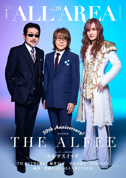 B-PASS ALL AREA Vol.20