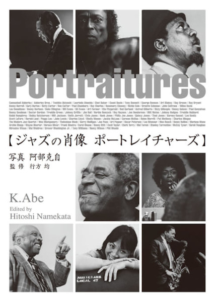 ジャズをヴィジュアルで語る」阿部克自・生誕95周年記念