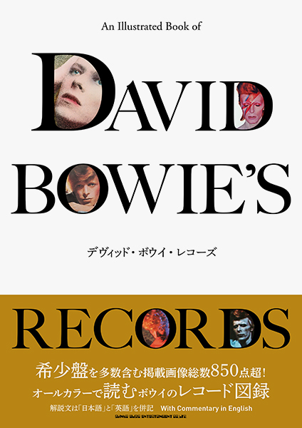 デヴィッド・ボウイ レコード 4枚セット 3/22発売 各国盤から超希少盤まで、オールカラー＆原寸大で