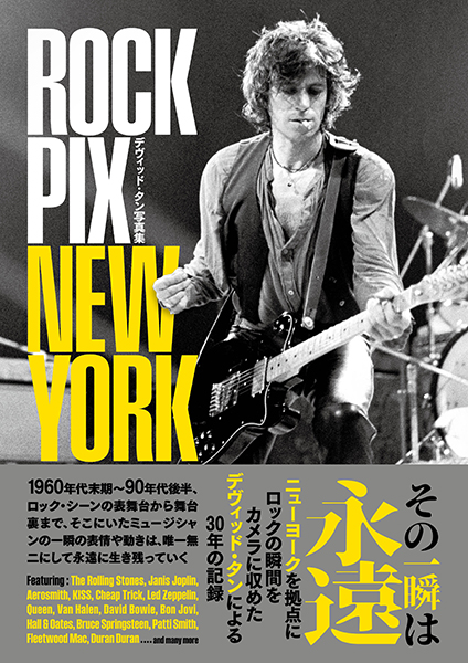 ROCK PIX NEW YORK デヴィッド・タン写真集