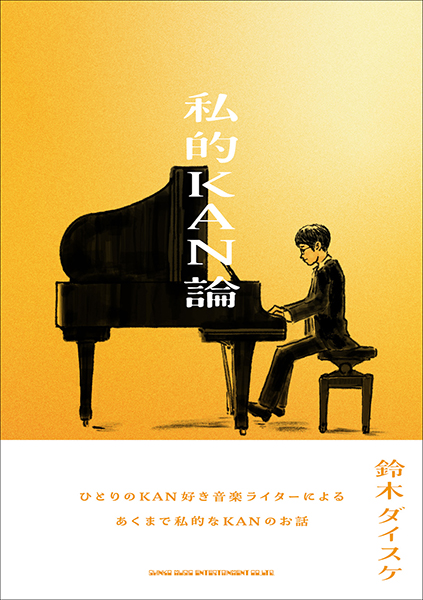 今週の新刊情報！ 目玉は追悼ジョン・サイクス特集『YOUNG GUITAR