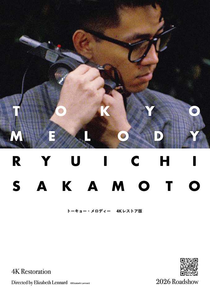 坂本⿓⼀、幻のドキュメンタリー『Tokyo Melody Ryuichi Sakamoto』が