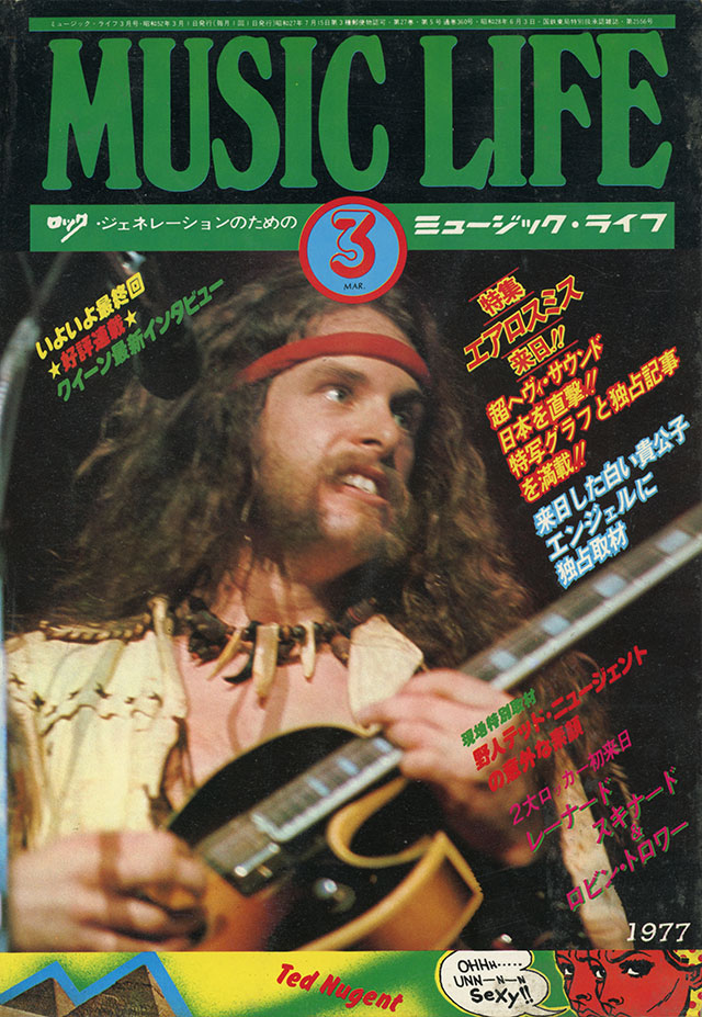 MUSIC LIFE 1977年3月号