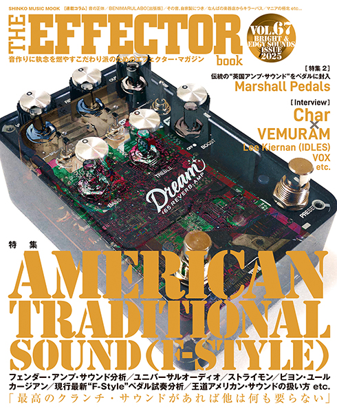 『The EFFECTOR BOOK Vol.67』