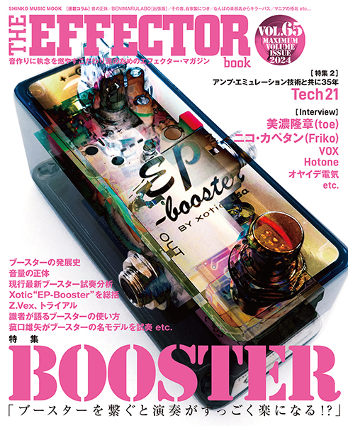 THE EFFECTOR BOOK Vol.65