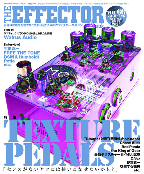THE EFFECTOR BOOK Vol.66