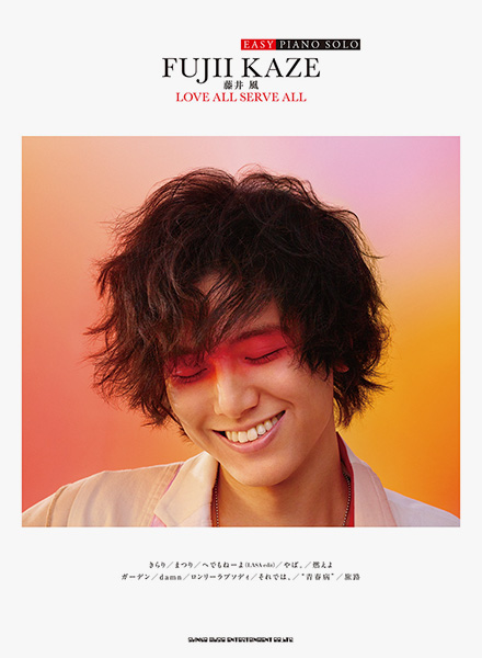 EASY PIANO SOLO 藤井 風「LOVE ALL SERVE ALL」