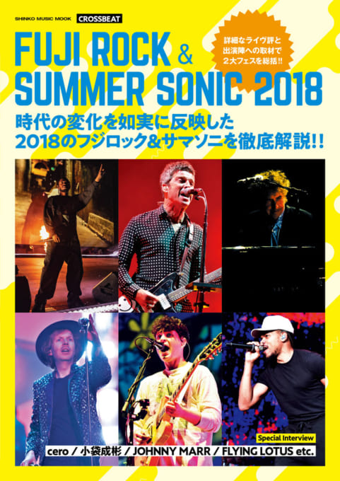 CROSSBEAT FUJI ROCK & SUMMER SONIC 2018