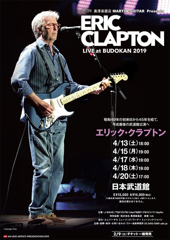 エリッククラプトン ERICCLAPTON 武道館 2023 パンフレット