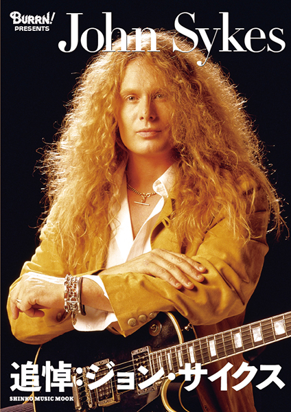 BURRN! PRESENTS. 追悼:ジョン・サイクス