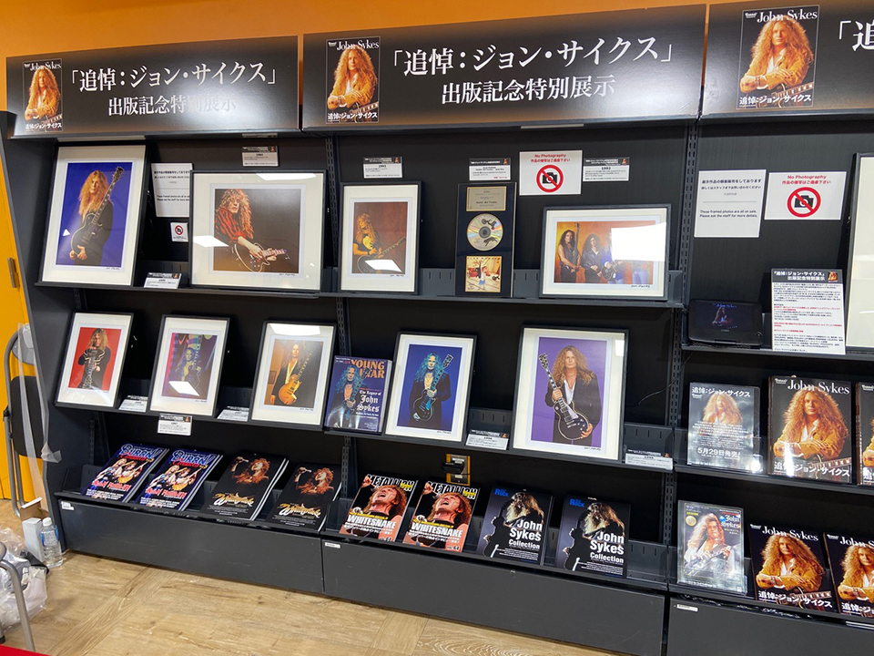 ジョン・サイクス追悼特集ムック『BURRN! PRESENTS 追悼：ジョン