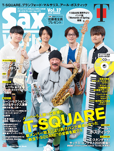 『サックス・ワールド Vol.37』