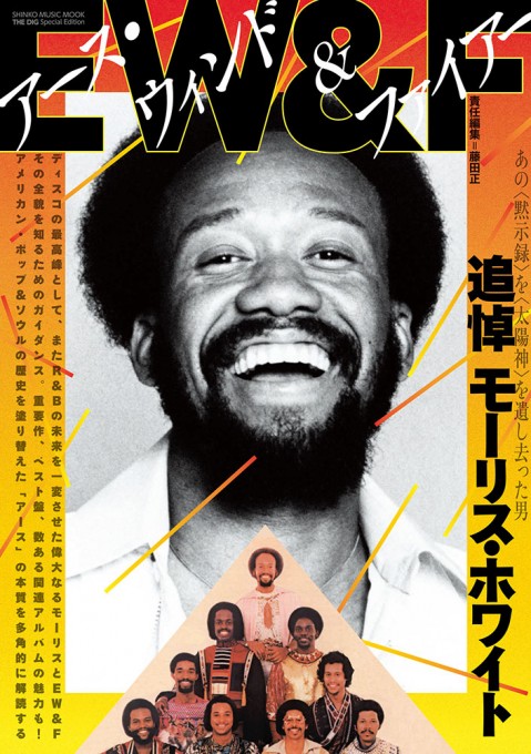 DVD アイズレーブラザーズ/アース,ウインド&ファイアー/タワー・オブ・パワー Amazon.co.jp: アース・ウィンド&ファイアー / ライブ・アット