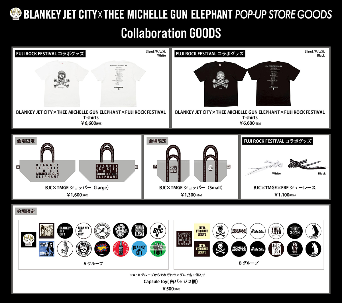 BJC TMGEフジロック会場販売 Tシャツ ブラック Lサイズ BJC TMGEフジロック コラボTシャツ ブラック XL - メルカリ