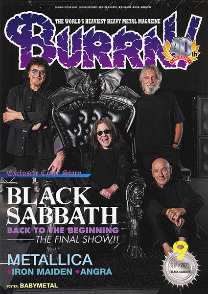 『BURRN!』2025年9月号