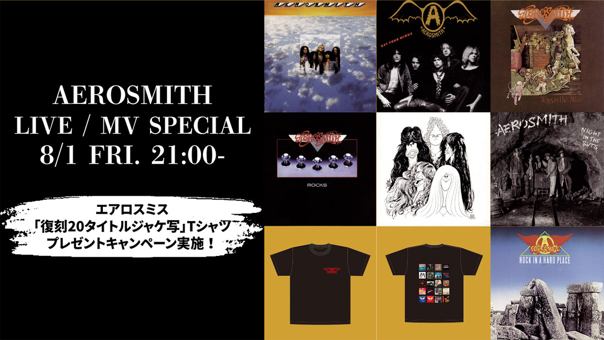 エアロスミスの紙ジャケ・シリーズ発売を記念したYouTube