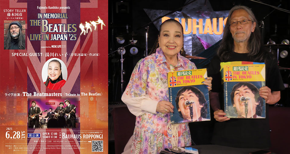 ビートルズ 25th AnniversaryExhibition InJapan ビートルズ 25th AnniversaryExhibition InJapan Japan Cultural