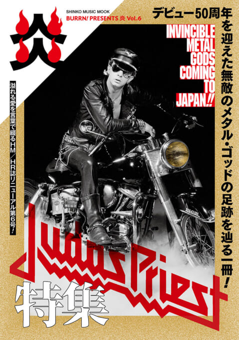 BURRN! PRESENTS 炎 Vol.6
