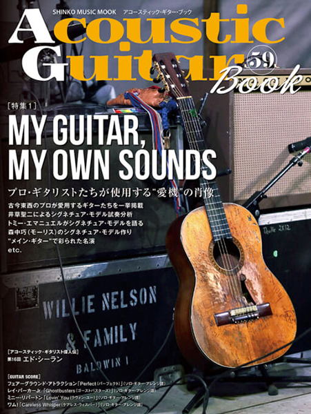 Acoustic Guitar Book 59