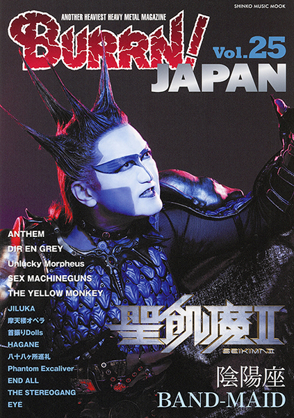 BURRN! JAPAN Vol.25