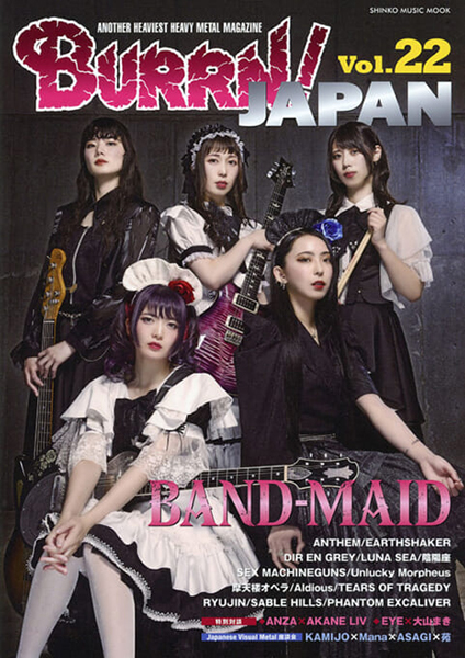 BURRN! JAPAN Vol.22