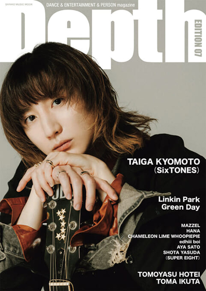 Depth EDITION 07