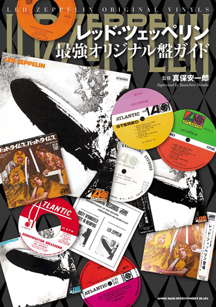 9/26（金）公開映画『レッド・ツェッペリン：ビカミング』 初来日記念