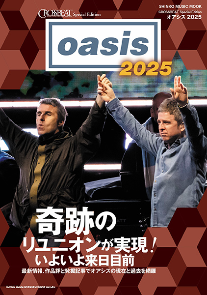 『CROSSBEAT Special Edition オアシス 2025』