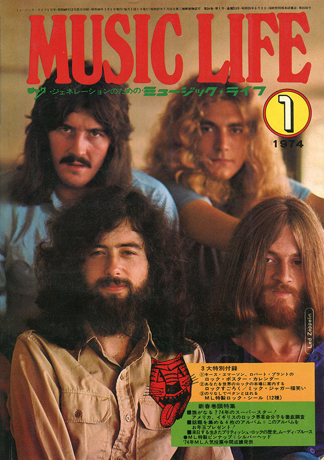 MUSIC LIFE 1974年1月号