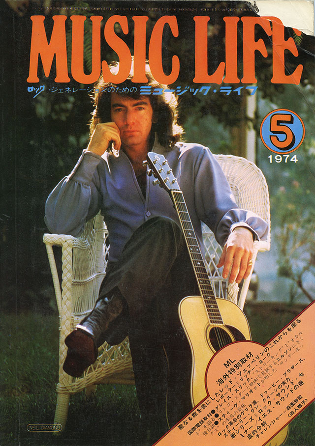 MUSIC LIFE 1974年5月号