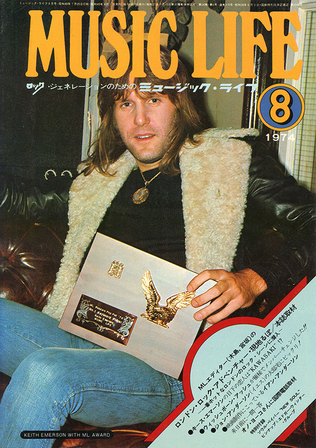 MUSIC LIFE 1974年8月号