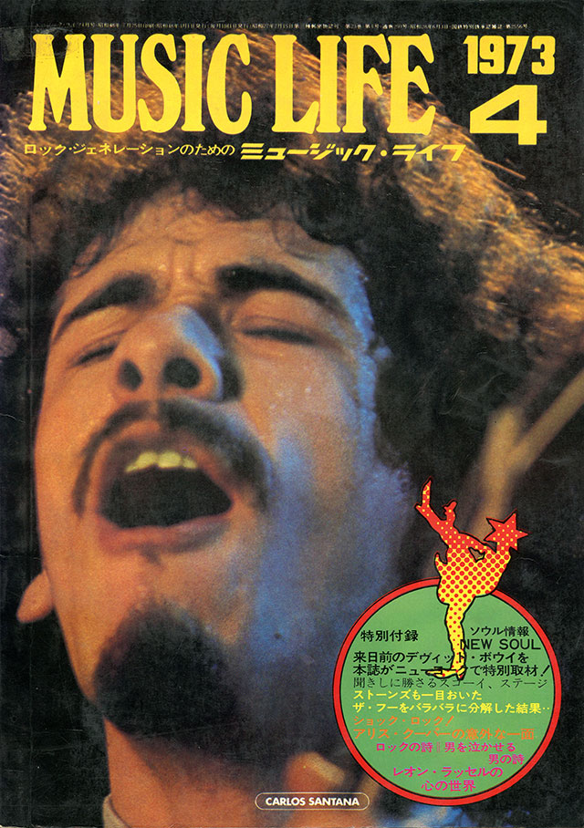 MUSIC LIFE 1973年04月号