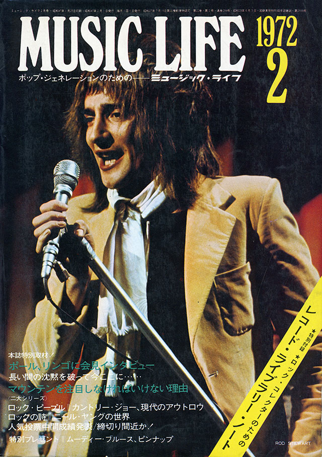 1972年02月号 | ML GALLERY-1972年 | MUSIC LIFE CLUB