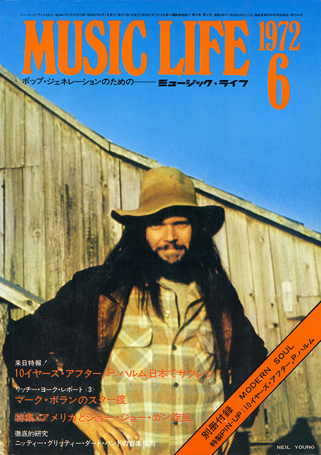 MUSIC LIFE 1972年6月号