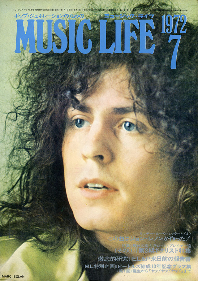 MUSIC LIFE 1972年7月号号