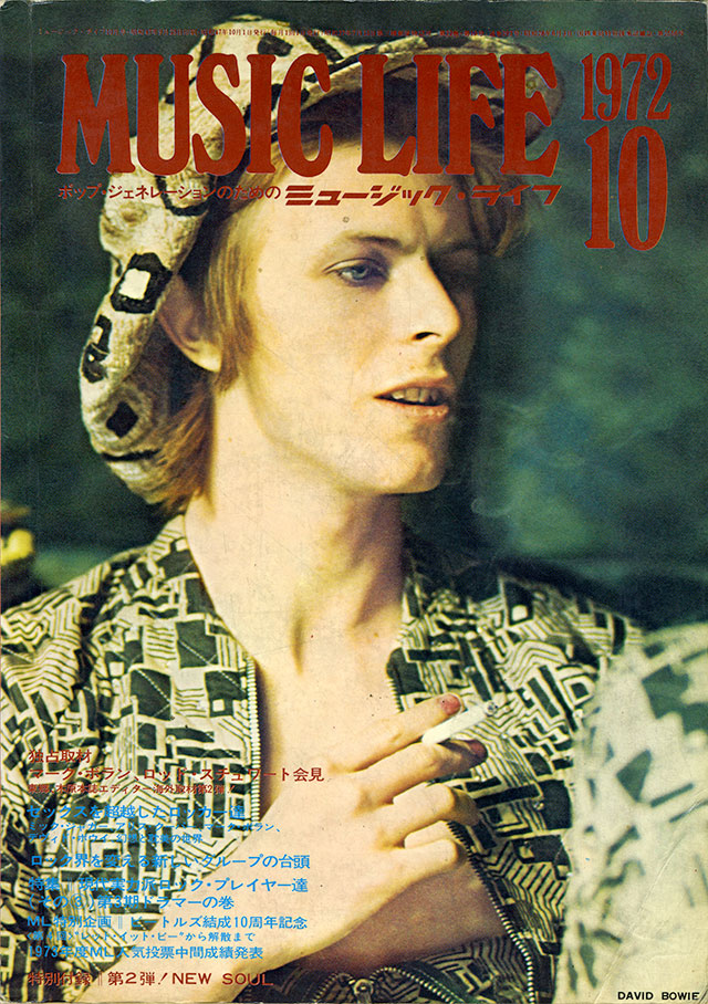 MUSIC LIFE 1972年10月号