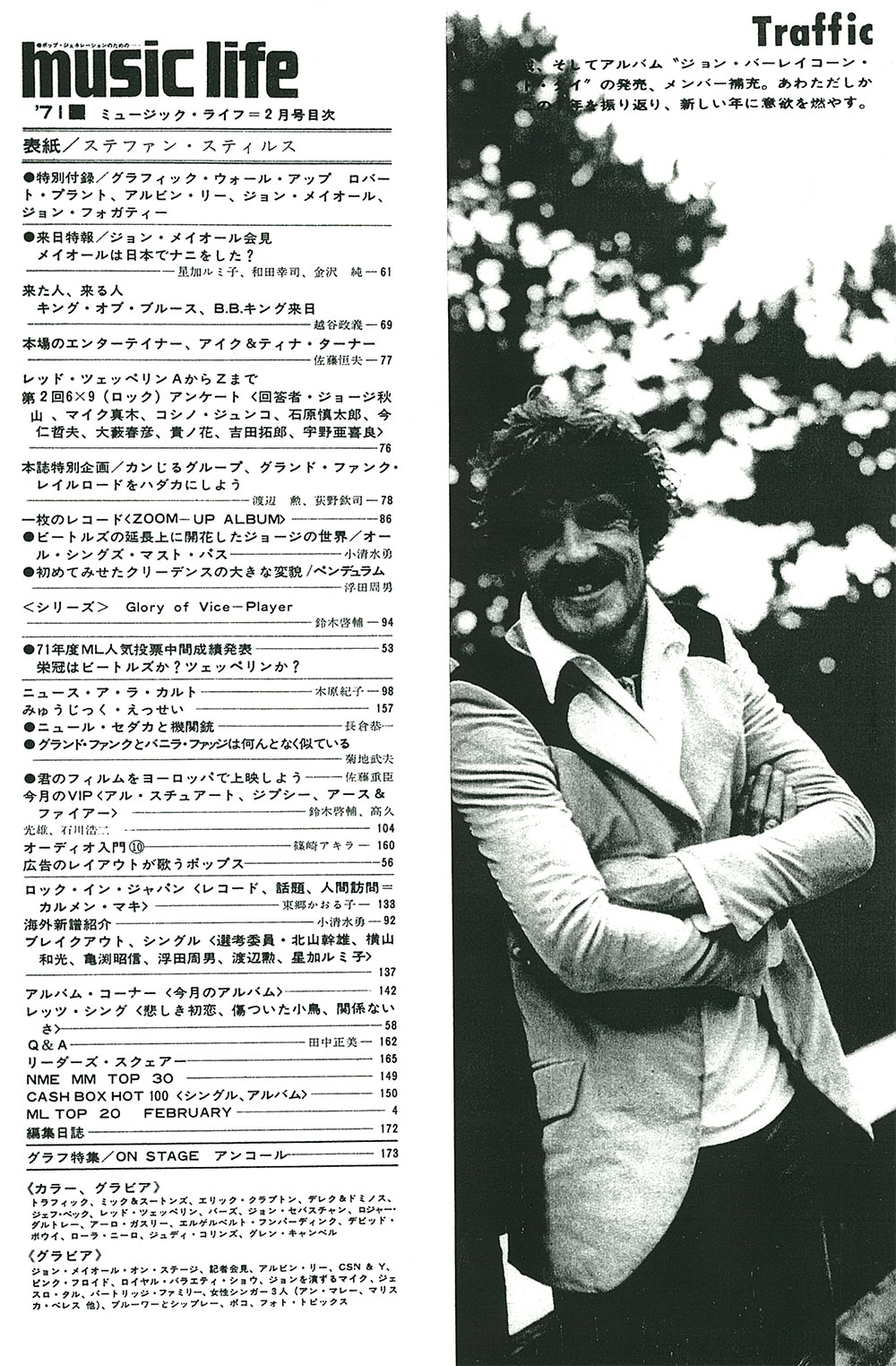 1971年02月号 Ml Gallery 1971年 Music Life Club 1971年02月号 Ml Gallery 1971年 Music Life Club