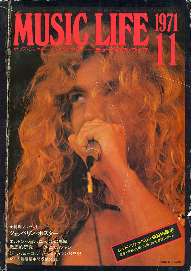 1971年11月号 | ML GALLERY-1971年 | MUSIC LIFE CLUB