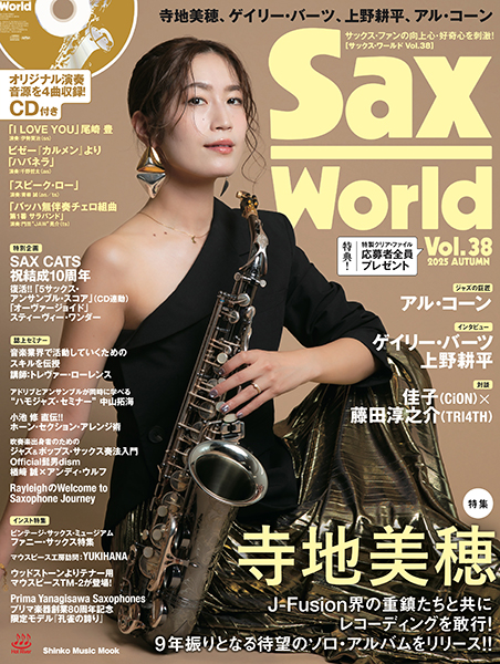 『サックス・ワールド Vol.38』
