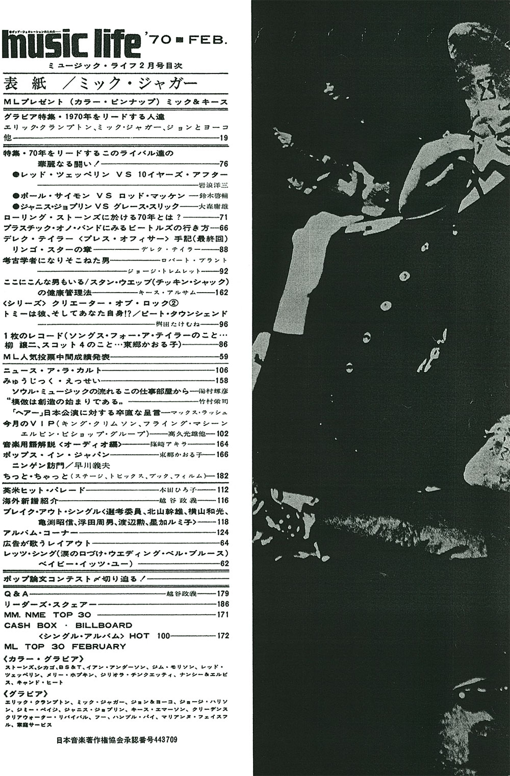 1970年02月号 Ml Gallery 1970年 Music Life Club 1970年02月号 Ml Gallery 1970年 Music Life Club