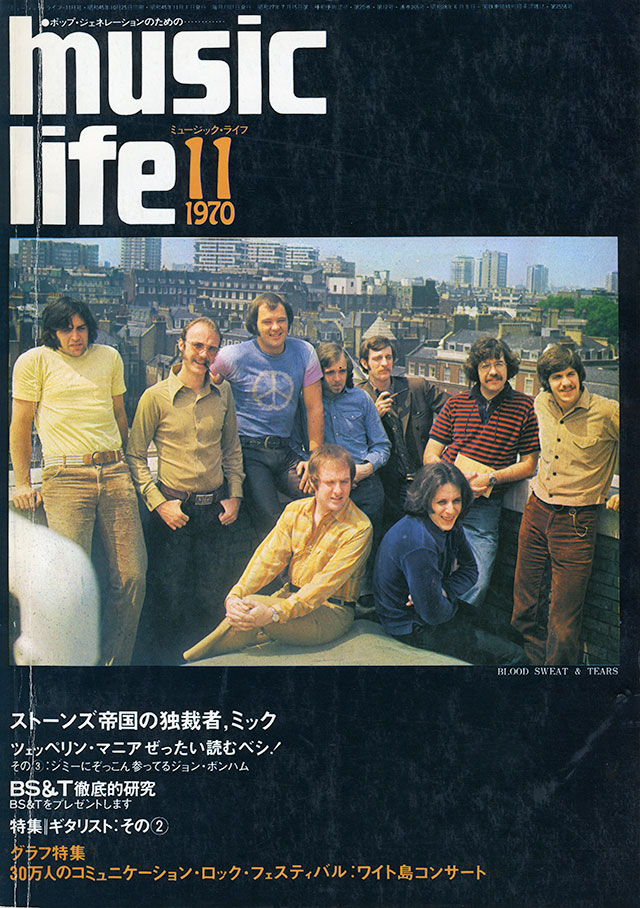 MUSIC LIFE 1970年11月号