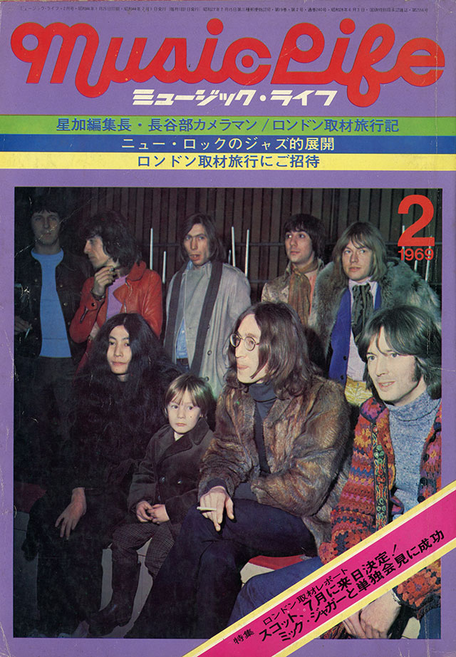 MUSIC LIFE 1969年2月号