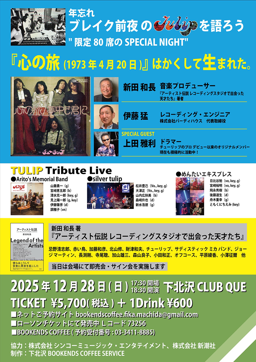 上田雅利貴重CD[Gratitude]TULIP チューリップ ALWAYS 上田雅利貴重CD[Gratitude]TULIP チューリップ ALWAYS