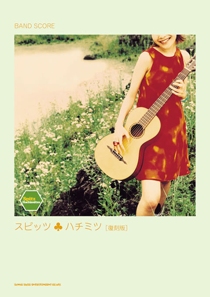 32826 スピッツ レコード JUST LIKE HONEY ハチミツ Amazon.co.jp: JUST LIKE HONEY-「ハチミツ」20th Anniversary
