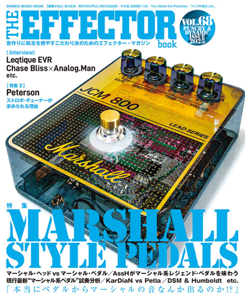 THE EFFECTOR BOOK Vol.68