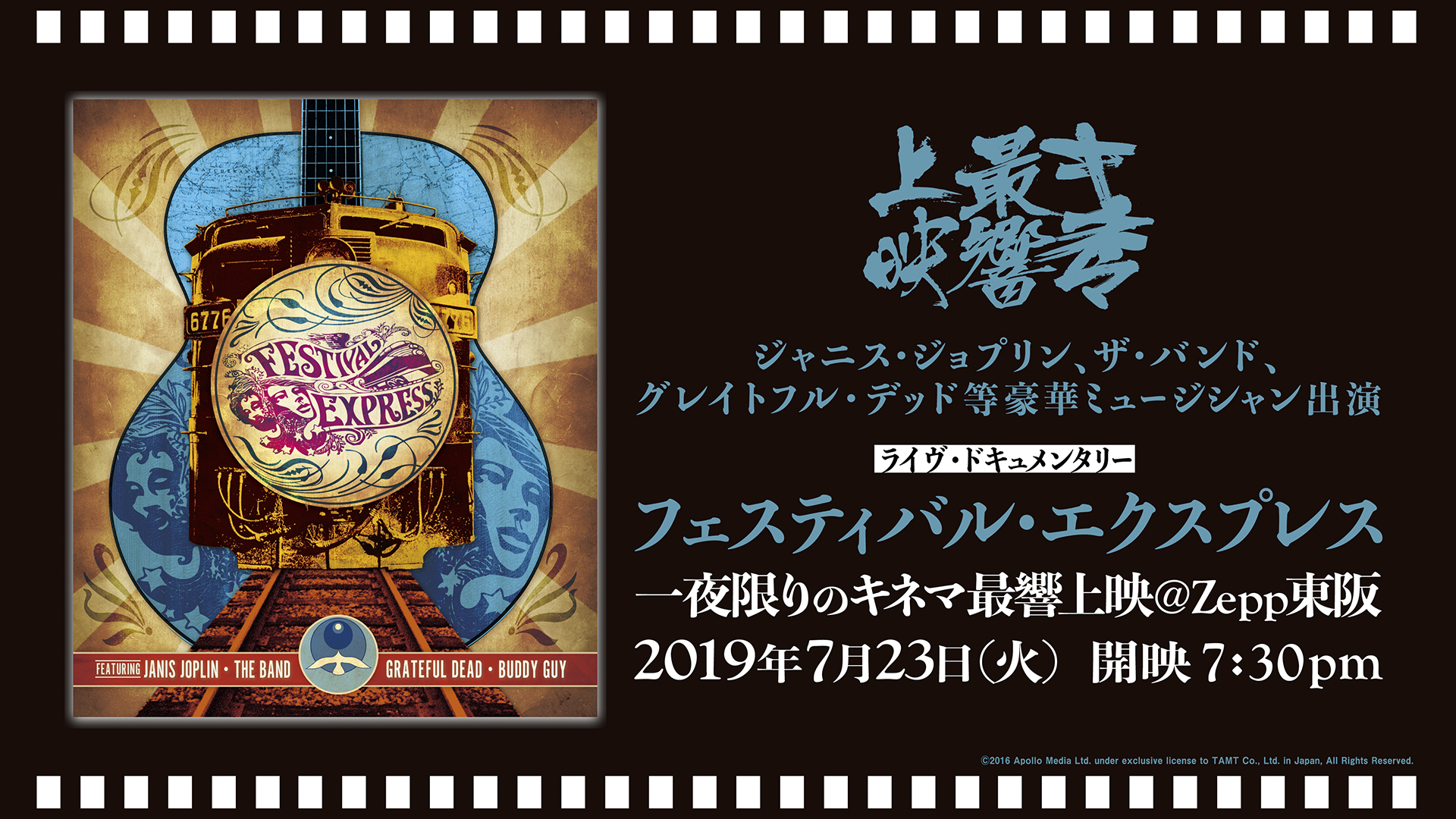 ジャニス デッド ザ バンドらが出演した1970年伝説のフェス映像が 7 23にライヴハウス上映決定 News Music Life Club