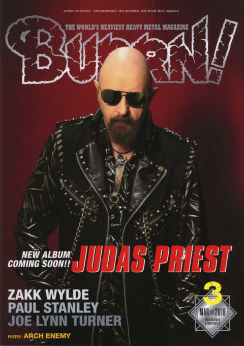 BURRN! 2018年03月号