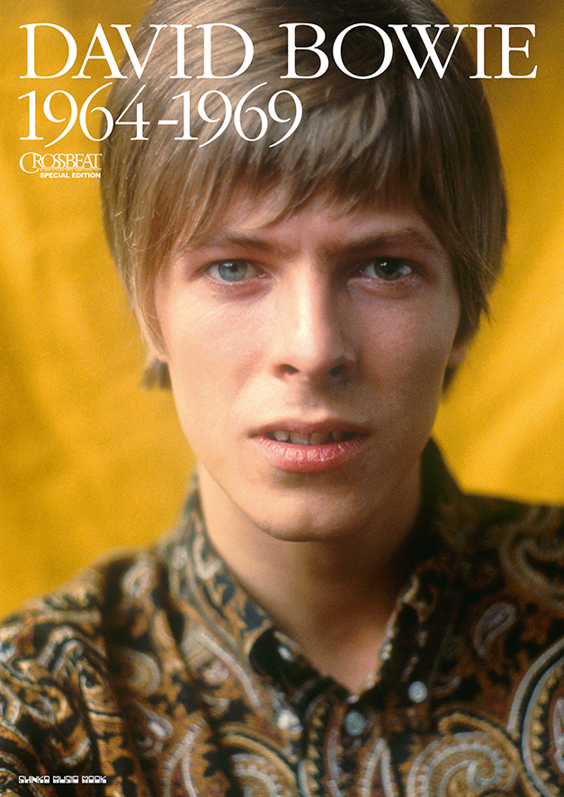 新刊セルフ・ライナーノーツ】『デヴィッド・ボウイ 21世紀の男』by 大