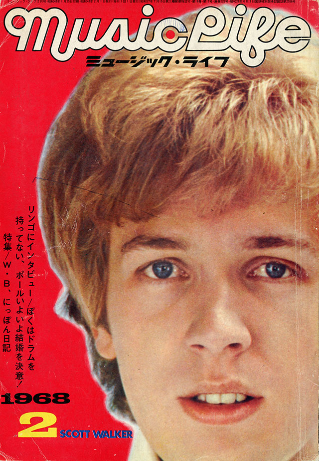 1968年02月号 | ML GALLERY-1968年 | MUSIC LIFE CLUB
