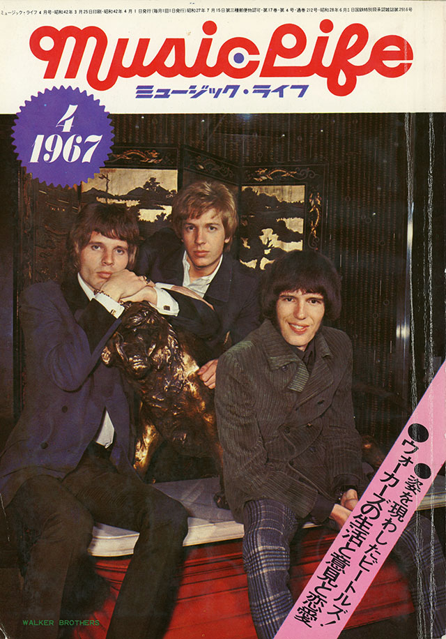 1967年04月号 | ML GALLERY-1967年 | MUSIC LIFE CLUB